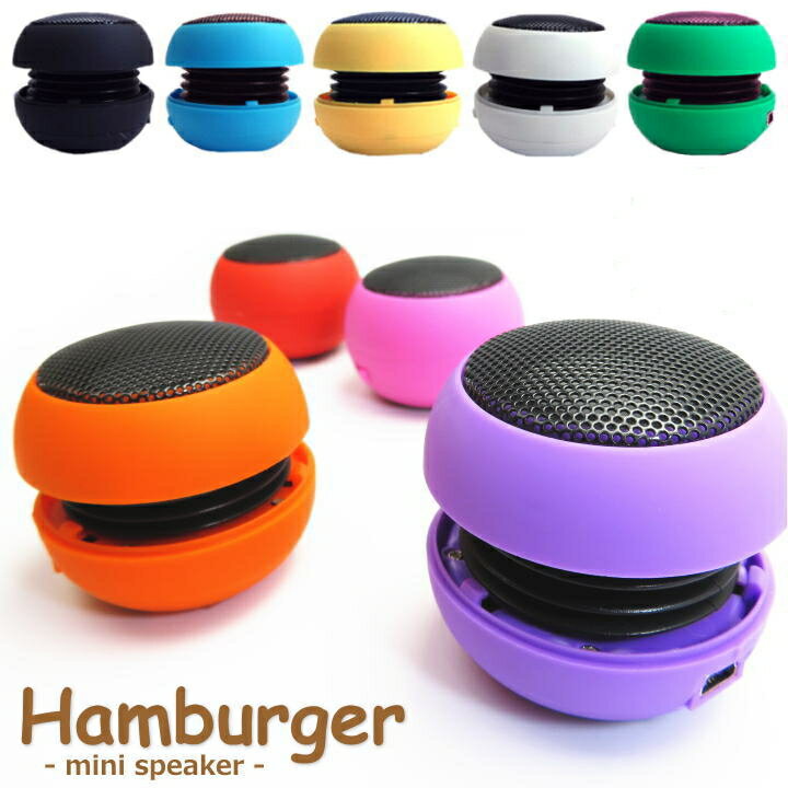 Hamburger『minispeaker（SP-MS01）』