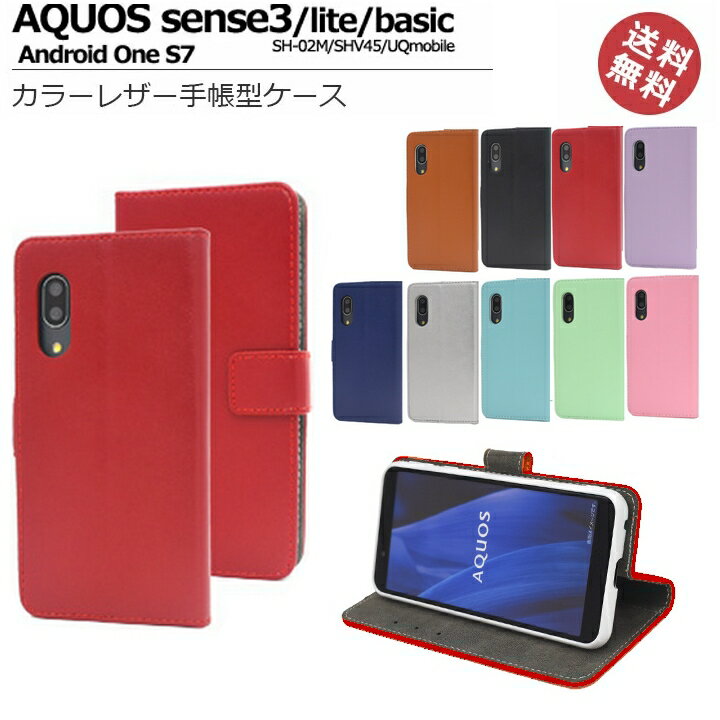 AQUOSsense3 AQUOSsense3lite SH-02M SHV45 SH-RM12 sense3basic AndroidOneS7 手帳 ケース カバー レザー 手帳型 アクオスセンス3 カード収納 動画 スタンド レッド ネイビー シルバー メール便送料無料［SP-SH02ML］