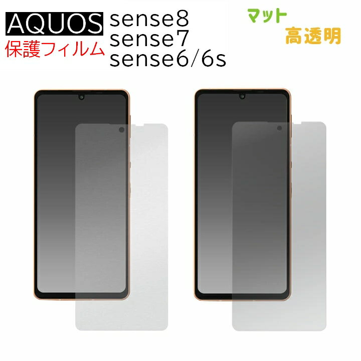 ʥݥ5ܡݥݸե AQUOS sense8 sense7 sense6 sense6s SHG11 SH-54D SHG10 SH-53C SH-54B SHG05 AQUOSsense6s SHG07 UQmobile SH-RM19 SH-M19 վ   ޥ  Ʃ ޥå ȿɻ վݸ ݸSP-AQS6FL