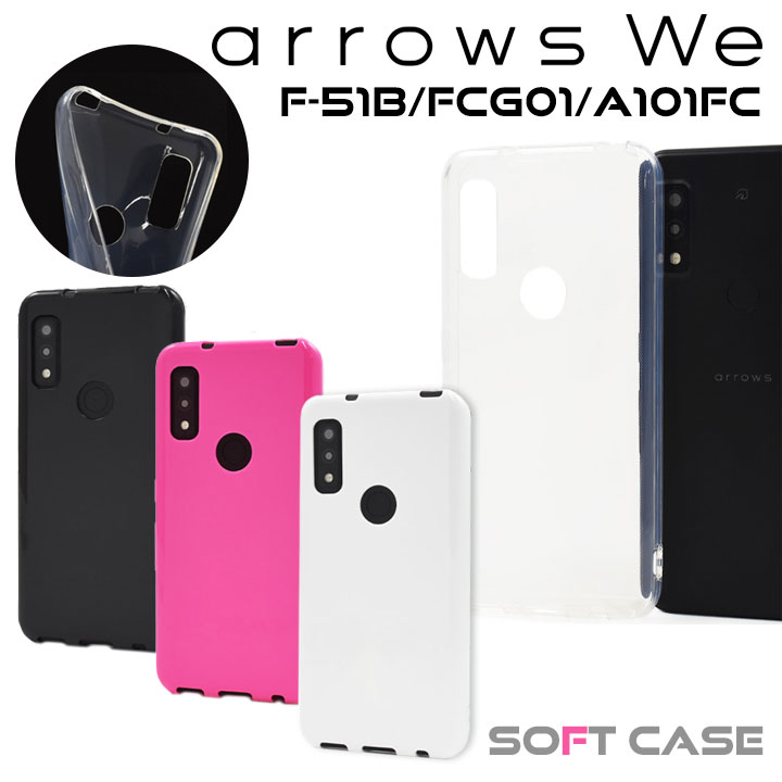 arrowsWe F-51B FCG01 A101FC UQ mobile スマホケース ハンドメイド スマホカバー ソフトケース マイクロドット クリア ブラック ビビッドピンク ホワイト［SP-ARWETT］