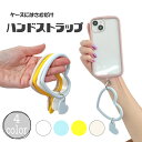 \ポイント5倍 お買い物マラソン/ハンドストラップ スマホ ストラップ ハート スマートフォン スマホ 落下防止 シリコン スマホストラップ 挟むだけ ホルダー...