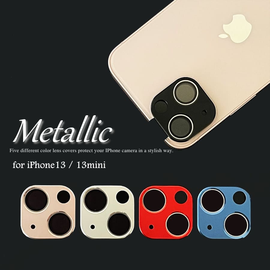 （アウトレット！在庫処分）iPhone13 13mini 2眼 カメラ レンズ カバー カラー カメラ保護 傷防止 アイフォン13 ミニ 選べる配送［SP-IP13CCCL］