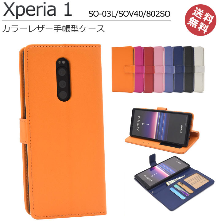 Xperia1 SO-03L SOV40 802SO 顼 쥶 Ģ  С ȥå ۡ ɼǼ 3 ư  ڥꥢ1 Xperia1SO-03L  襤  ͵ ᡼̵ SP-SO03LLMR