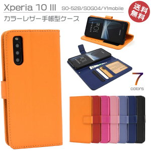 Xperia10III SO-52B SOG04 Ymobile 顼 쥶 Ģ  С ڥꥢƥ ޡ꡼ ڥꥢ10iii  ȥåդ ɼǼ 3 ݥå ư襹 ǽ  ٤SP-X103L