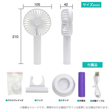 [NY]扇風機　ハンディ扇風機　携帯扇風機　ハンディファン　ファン　冷風機　熱中症対策　連続運転7時間　コンパクト　ポータブル　かわいい　おしゃれ　軽量　長時間使用　充電式［fan005wh］