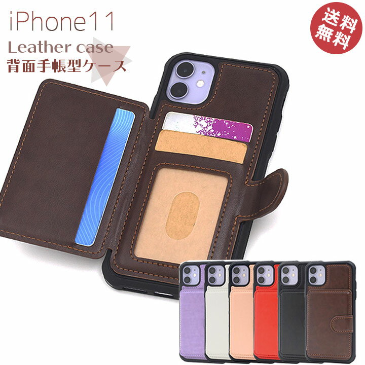 iPhone11　背面　カード　収納　ケース　カバー　ケース　アイフォン11　手帳型　レザー　ストラップ　ホール　対応　iphone11ケース　ホワイト　レッド　パープル　ピンク　ブラウン　ブラック　メール便　送料無料　ポケット［SP-IP11C］