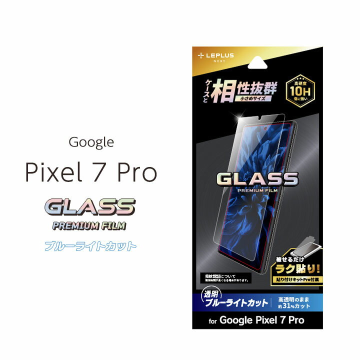 Google Pixel7Pro 饹ե GLASS PREMIUM FILM ɥ ֥롼饤ȥå ԥ...