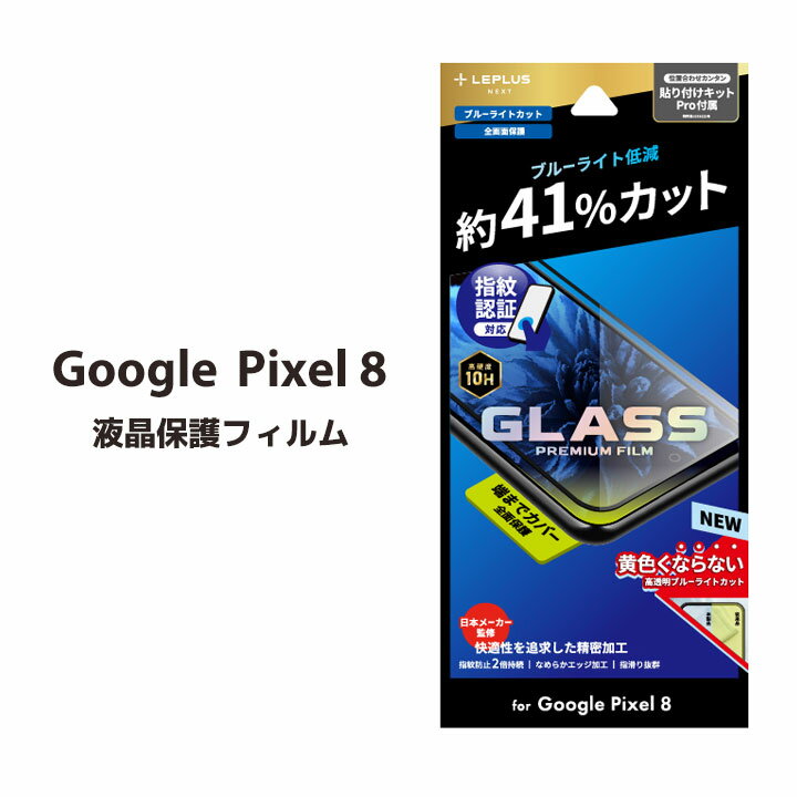 Googlepixel8 饹ե ֥롼饤ȥå ݸ ݸ Google Pixel8ե ԥ8...