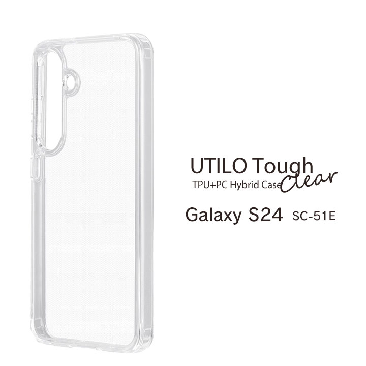 GalaxyS24 耐衝撃ケース クリア ハイブリッドケース SC-51E ギャラクシーS24 カバー 耐傷 衝撃を吸収する エアクッション搭載 送料無料［LN-24SG1CTHCL］