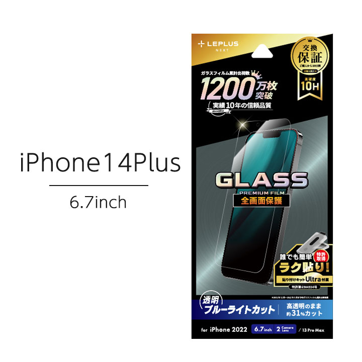 iPhone14Plus 6.7 饹ե ݸ ֥롼饤ȥå ե14Plus վݸե ݸ ...