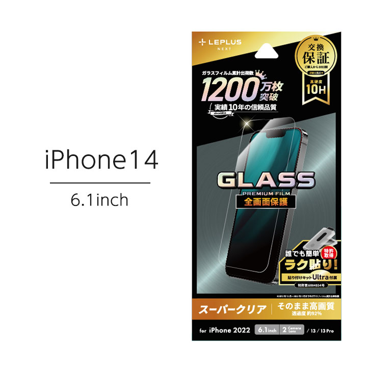 iPhone14 6.1 饹ե ݸ ѡꥢ ե14 վݸե ݸ 󥵡ޤݸ...