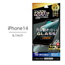 iPhone14 6.1インチ ガラスフィルム 全画面保護 ソフトフレーム ブルーライトカット アイフォン14 液晶保護フィルム 全面保護 センサー部まで保護する全画面保護 超硬度10H表面強化ガラス 極薄0.25mm 選べる配送［LN-IM22FGBS］