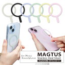 MagSafe対応 ステンレスシート MAGTUS Stainless Steel Sheet マグネットシール 背面ガラス対応 iPhone アイフォン ホワイト ブラック ブルー グリーン イエロー ピンク 選べる配送［LN-MGS02］