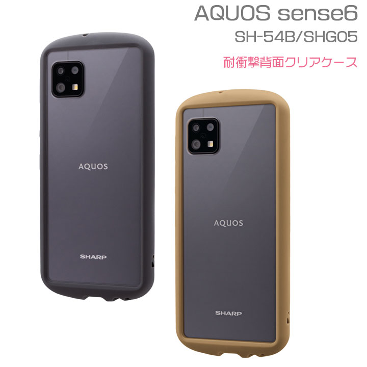 AQUOSsense6 SH-54B SHG05 AQUOSsense6s SHG07 UQmobile ハニカム構造 耐衝撃 背面 クリア ケース カバー ストラップ対応 おしゃれかわいい人気 おしゃれ かわいい 人気 madeu ブラウン［LP-21WQ1SCP］