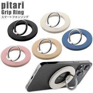 スマートフォンリング Grip Ring pitari スマホ iPhone アイフォン ダスティピンク ブラック ブルー ベージュ ホワイト マルチリング スマホリング 落下防止 MagSafe 選べる配送［LP-SMRG07］