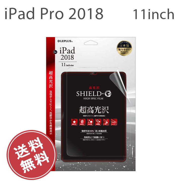 ʥȥåȡ߸˽ʬiPad Pro 2018 11 վ  ݸ ե  ѥåɥץ iPadPro201811 iPadPro11 ٤LP-IPPMFLGSSP