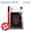 ʥݥݥ2ܡiPad Pro 2018 11 վ  ݸ ե  ѥåɥץ iPadPro201811 iPadPro11 ٤LP-IPPMFLGSSP