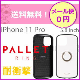 メール便送料無料　iPhone11Pro　5.8インチ　耐衝撃リング付ハイブリッドケース　PALLETRING　iPhone11Pro5.8インチ　カバー　スマホリング　落下防止　ブラック　ホワイト　ピンク［LP-IS19PLR］