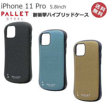 iPhone11Pro　ケース　カバー　衝撃吸収　衝撃　耐衝撃　超軽量　極薄　耐衝撃ハイブリッドケース　PALLET　STEEL　メール便送料無料　iPhone11Pro5.8インチ　ダークグレー　ライトブルー　イエローベージュ　おしゃれ　かわいい　アイフォン11プロ［LP-IS19PLS］