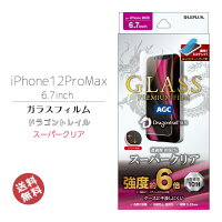 iPhone12ProMax　6.7インチ　ガラスフィルム　指紋防止　フィルム　強化ガラス　簡単　貼り付けキッド 傷防止　ドラゴントレイル　ケース干渉しにくい　スーパークリア　アイフォン12プロマックス　画面保護　液晶保護　メール便送料無料　［LP-IL20FGD］