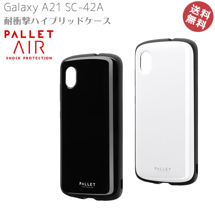 GalaxyA21　SC-42A　ケース　カバー　耐衝撃　ハイブリッドケース　ギャラクシーa21　ストラップ　対応　衝撃吸収　衝撃　人気　おしゃれ　かわいい　ホワイト　ブラック　落下　強い　傷防止　デザイン　メール便送料無料　［LP-20WG3PLA］