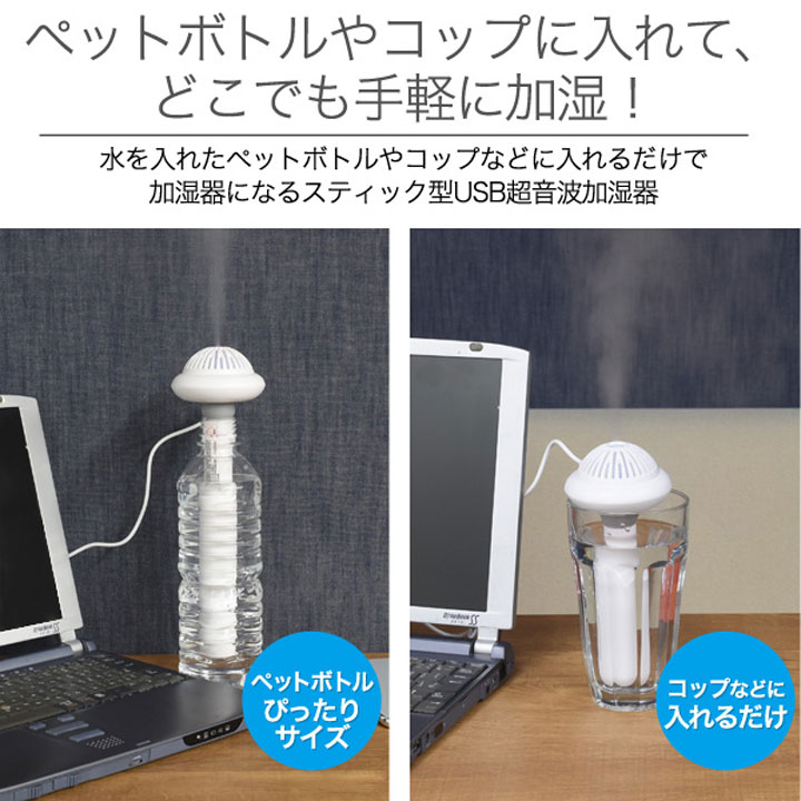 加湿器　超音波加湿器　卓上　アロマ加湿器　アロマディフューザー　コンパクト　かわいい　おしゃれ　インテリア　オフィス　テレワーク　静か　小型　スチーム式　オフィス　長時間　卓上　ペットボトル　宅配便［SP-KDF01］