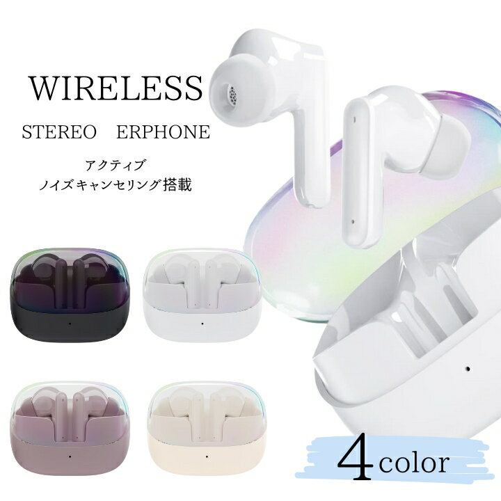 アクティブノイズキャンセリング搭載 完全ワイヤレスイヤホン bluetooth5.3 イヤフォン Bluetooth イヤホンマイク 完全ワイヤレス ステレオイヤホン ヘッドホン 両耳 かわいい くすみ ピンク 軽量 コンパクト