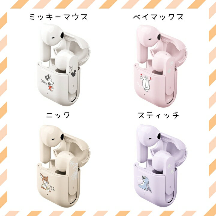 完全ワイヤレス ステレオイヤホン インナーイヤータイプ ディズニーキャラクター B...