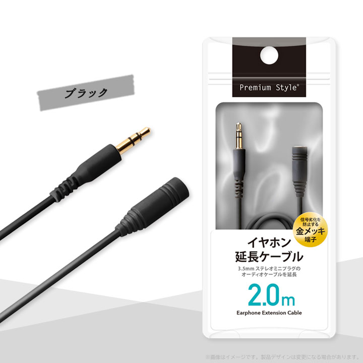 3.5mm���ƥ쥪�ߥ˥ץ饰 ��Ĺ�����֥� ����������� PVC 2m �֥�å� �ۥ磻�� ���������ɻ� ���å�ü�ҡ�PG-EXS20M��