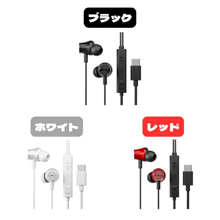 アクティブ ノイズキャンセリング 搭載 USB Type-C 有線 ステレオイヤホン iphone イヤホン USB-C アイフォン カナル イヤホンマイク Xperia AQUOS Galaxy Pixel arrows コード ハンズフリー 通話 タイプc［PG-SECE5］ auc-anchor-10007288 アンカーショップ サンプル画像2