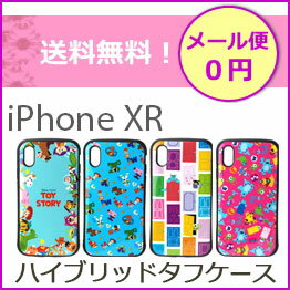 NY　iPhoneXR　アイフォンxr　ケース　カバー　トイストーリー　モンスターズインク　ディズニー　ディズニーキャラクター　衝撃吸収　タフケース　衝撃ケース　衝撃カバー　かわいい　人気【アイフォンXR】【耐衝撃】メール便送料無料［C-PG-DCS4］