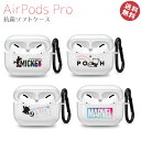 AirPodsPro 専用 抗菌 ソフト ケース Disney Pixar MARVEL エアーポッズプロ カバー キャラクター ディズニー ピクサー マーベル カバー ミッキーマウス くまのプーさん エイリアン 収納 便利 メール便送料無料［PG-DAPPTP］