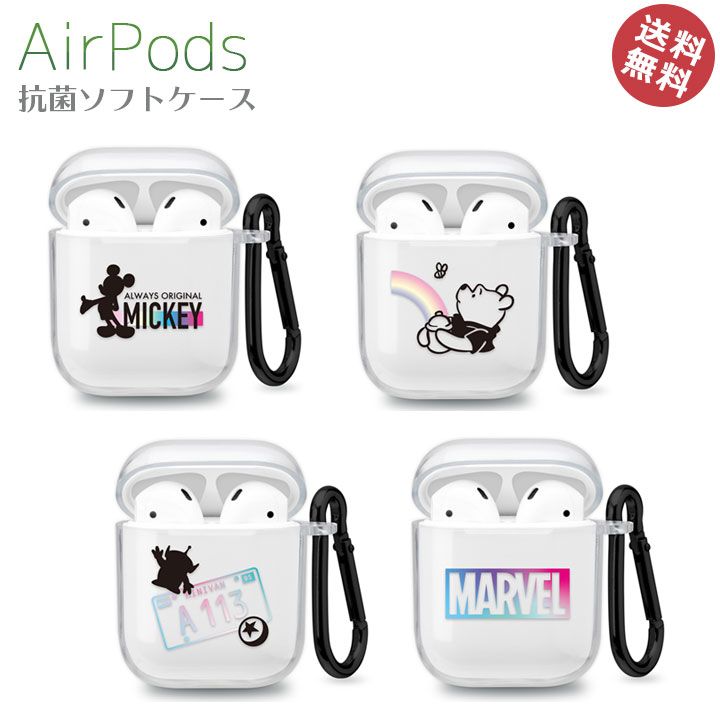 AirPods　抗菌　ソフト　ケース　Disney　Pixar　MARVEL　エアーポッズ　カバー　キャラクター　ディズニー　ピクサー　マーベル　カバー　ミッキーマウス　くまのプーさん　エイリアン　便利　カラビナ　付き　かわいい　おしゃれ　メール便送料無料［PG-DAPSTP］