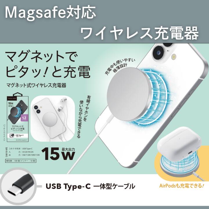 マグセーフ 充電器 Magsafe マグネット ワイヤレス充電 iPhone スマホ 磁石 くっつ...