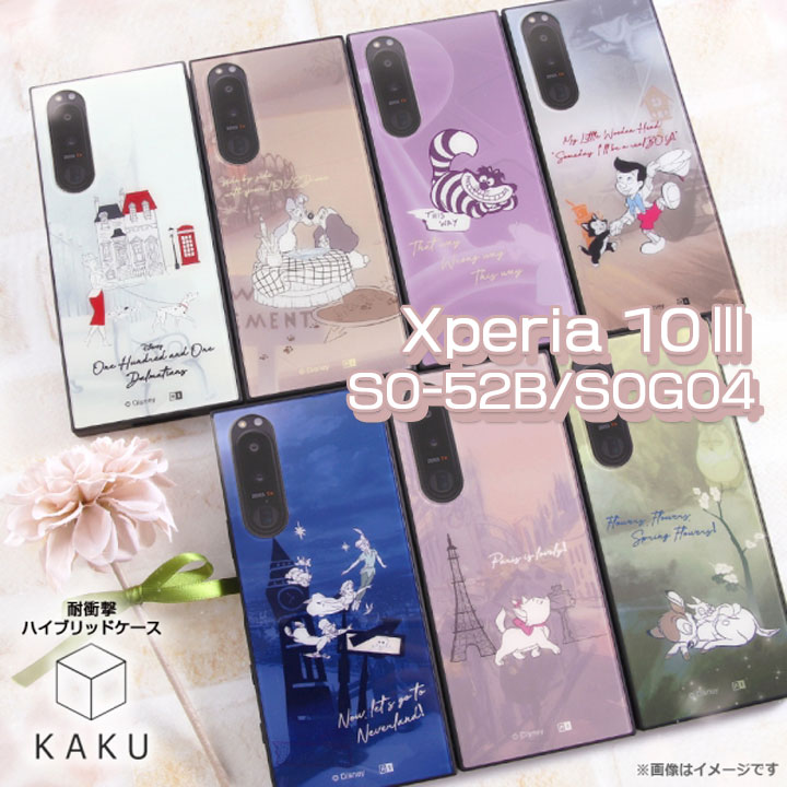 󥫡åפ㤨Xperia 10III SO-52B SOG04 ǥˡ 饯 Ѿ׷  С ȥåб 襤 101ɤ ޥ꡼ Х ԡѥ ԥΥ դιΥꥹ ǭ ʪIQ-DXP10M3K3TϡפβǤʤ2,750ߤˤʤޤ