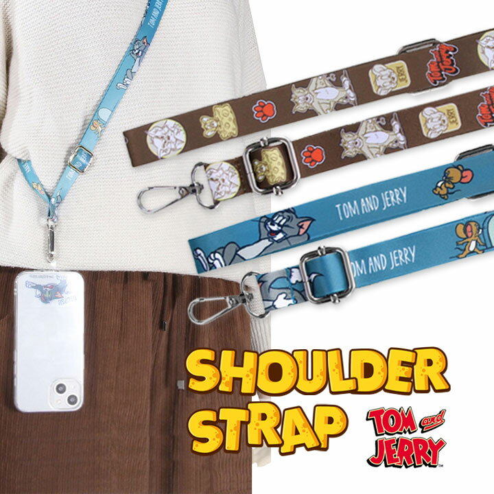 トムとジェリー スマホショルダーストラップ 紐 太め 全機種対応 ショルダーストラップ 単品 携帯 スマホショルダー ストラップ スマートフォン 首掛け 肩掛け 斜めがけ ストラップ iphone android IS-WST1S-