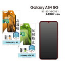 ＼ポイント10倍／GalaxyA54 5G SC-53D SCG21 フィルム 指紋防止 反射防止 光沢 抗菌 抗ウイルス 指紋認証対応 ギャラクシーエー54 液晶保護フィルム 画面保護 選べる配送［RT-GA54F-］