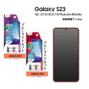 GalaxyS23 SC-51D SCG19 RakutenMobile フィルム 衝撃吸収 ブルーライトカット 反射防止 抗菌 抗ウイルス 指紋認証対応 ギャラクシーエス23 液晶保護フィルム 画面保護 反射防止 高光沢 選べる配送［RT-GS23F-D］