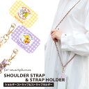 (アウトレット!在庫処分)トムとジェリー ショルダーストラップ ストラップホルダー セット ストラップ 斜め掛け かわいい ジェリーとカナリア イエロー クアッ...