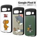 Google Pixel 8 ケース トムとジェリー 耐衝撃ケース Pixel8 ケース カバー 耐衝撃 グーグル ピクセル 8 MiA カバー グーグルピクセル8 トム ジェリー TOMandJERRY トムジェリ キャラクター 選べる配送［IN-WGP8AC4-］