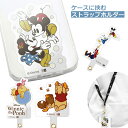 ストラップホルダー ディズニー Disney 単品 ホルダーのみ ミッキーマウス ミニーマウス くまのプーさん ピグレット 挟むだけ シート かわいい ディズニー キャラクター 落下防止 ミッキー ミニー リング スマホショルダー(2)