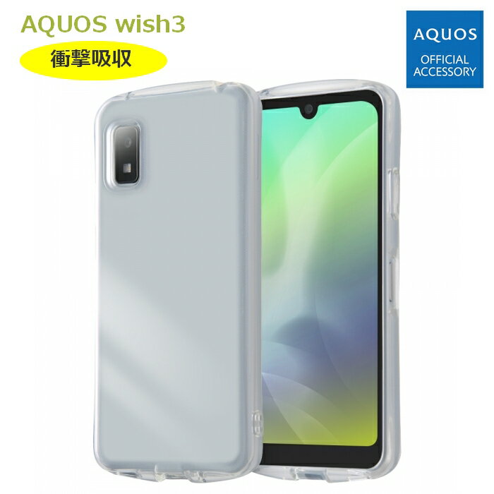 AQUOS wish3 ケース 耐衝撃ケース クリア ソフトケース SH-53D 楽天モバイル ドコモ ソフトバンク スマホカバー ストラップホール シンプル 