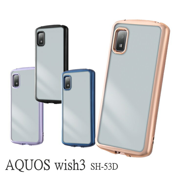 AQUOS wish3 ケース SH-53D Y!mobile 楽天モバイル 耐衝撃 TPU ソフトケース METAMORU ルー ブラック ラベンダー ピンクゴールド クリア ケース シンプル 