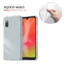 AQUOS wish3 ケース 耐衝撃ケース 超クリア ソフトケース SH-53D 楽天モバイル ドコモ ソフトバンク スマホカバー透明感 クリア ストラップホール シンプル RT-AQL1TC3-CM