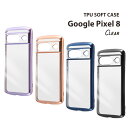 Google Pixel8 Like standard 耐衝撃 TPUソフトケース METAMORU カバー グーグルピクセル8 ラベンダー ピンクゴールド ブルー ブラック 選べる配送［RT-GP8TC13-］