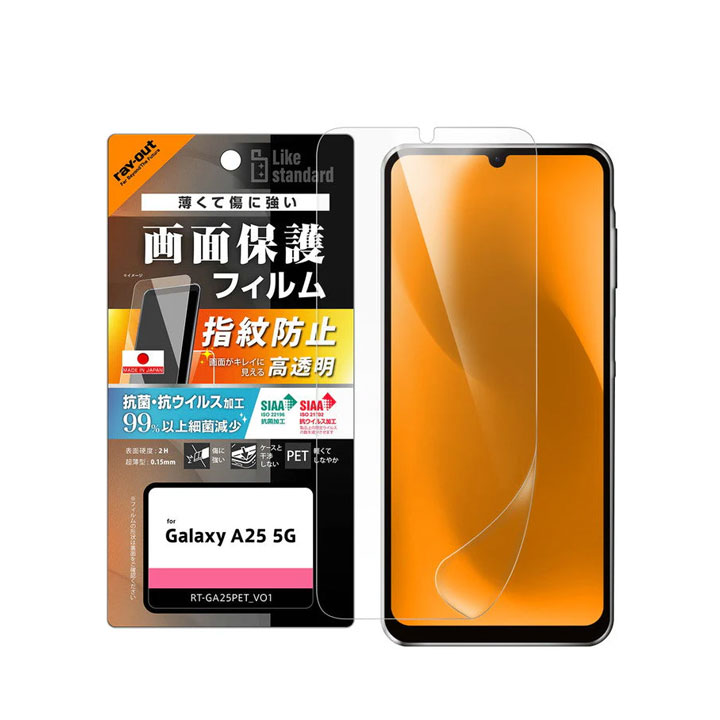 楽天市場】galaxy a25 5g フィルム（純正・本体メーカー認証認証