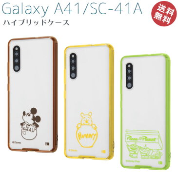 GalaxyA41　SC-41A　SCV48　高品質　耐衝撃　ケース　カバー　ミッキーマウス　プーさん　トイストーリー　ハイブリッド　ストーリー　液晶画面保護　Charaful　ギャラクシーa41　おしゃれ　かわいい　人気　ミッキー　くまのプーさん　メール便送料無料［RT-DGA41UC-］