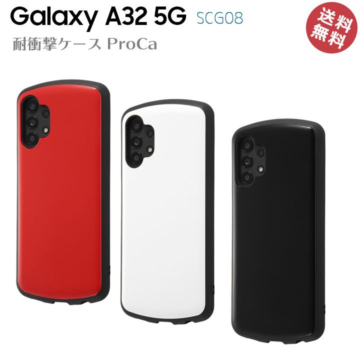 GalaxyA32 5G au SCG08 高品質 耐衝撃 ケース カバー 液晶画面保護設計 ストラップ対応 ハニカム構造 耐衝撃 ProCa ギャラクシーA32 おしゃれ 人気 かわいい レッド ホワイト ブラック［RT-GA32AC3-］