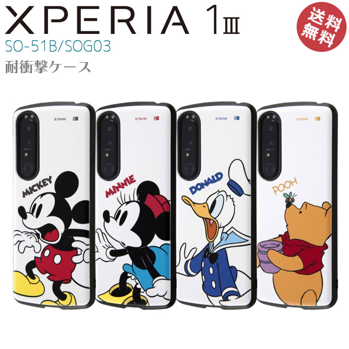 Xperia1III SO-51B SOG03 ディズニー キャ