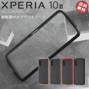 Xperia10III SO-52B SOG04 高品質 耐衝撃 ハイブリッド ケース カバー ストラップ対応 フルエアクッション 液晶 画面 保護 設計 Puffull クリア エクスペリア10スリー ベージュ グレー メール便送料無料［RT-RXP10M3CC14-C］